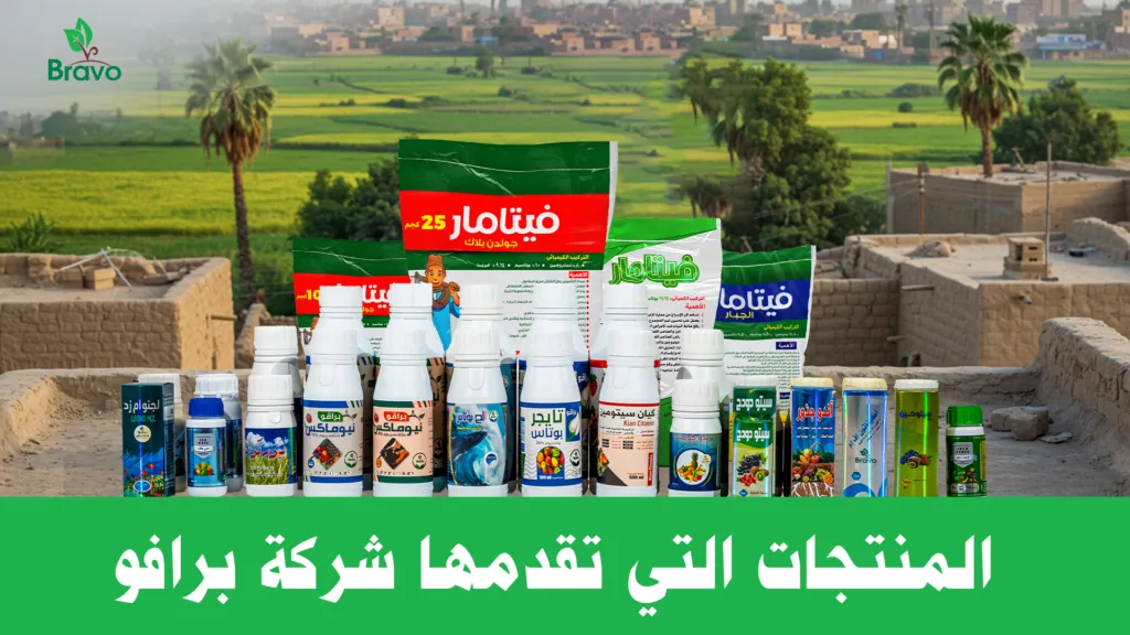 أفضل شركات المبيدات الزراعية في مصر