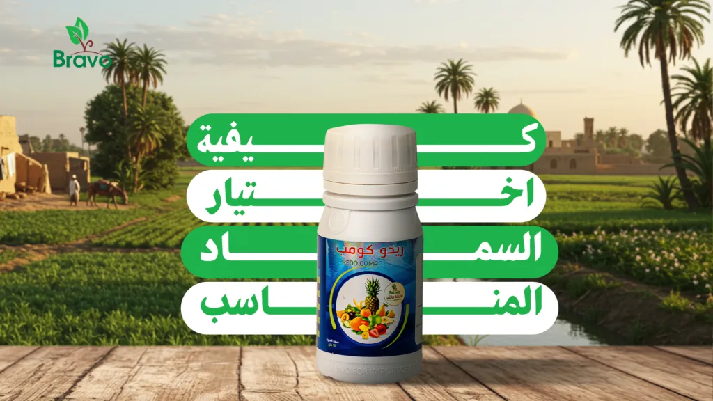 كيفية اختيار السماد المناسب للنباتات