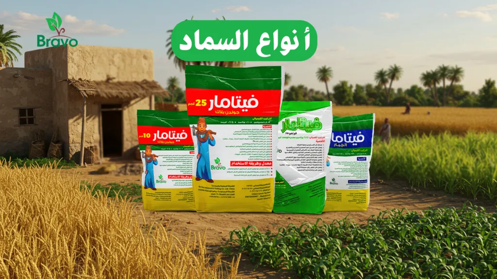 أنواع السماد