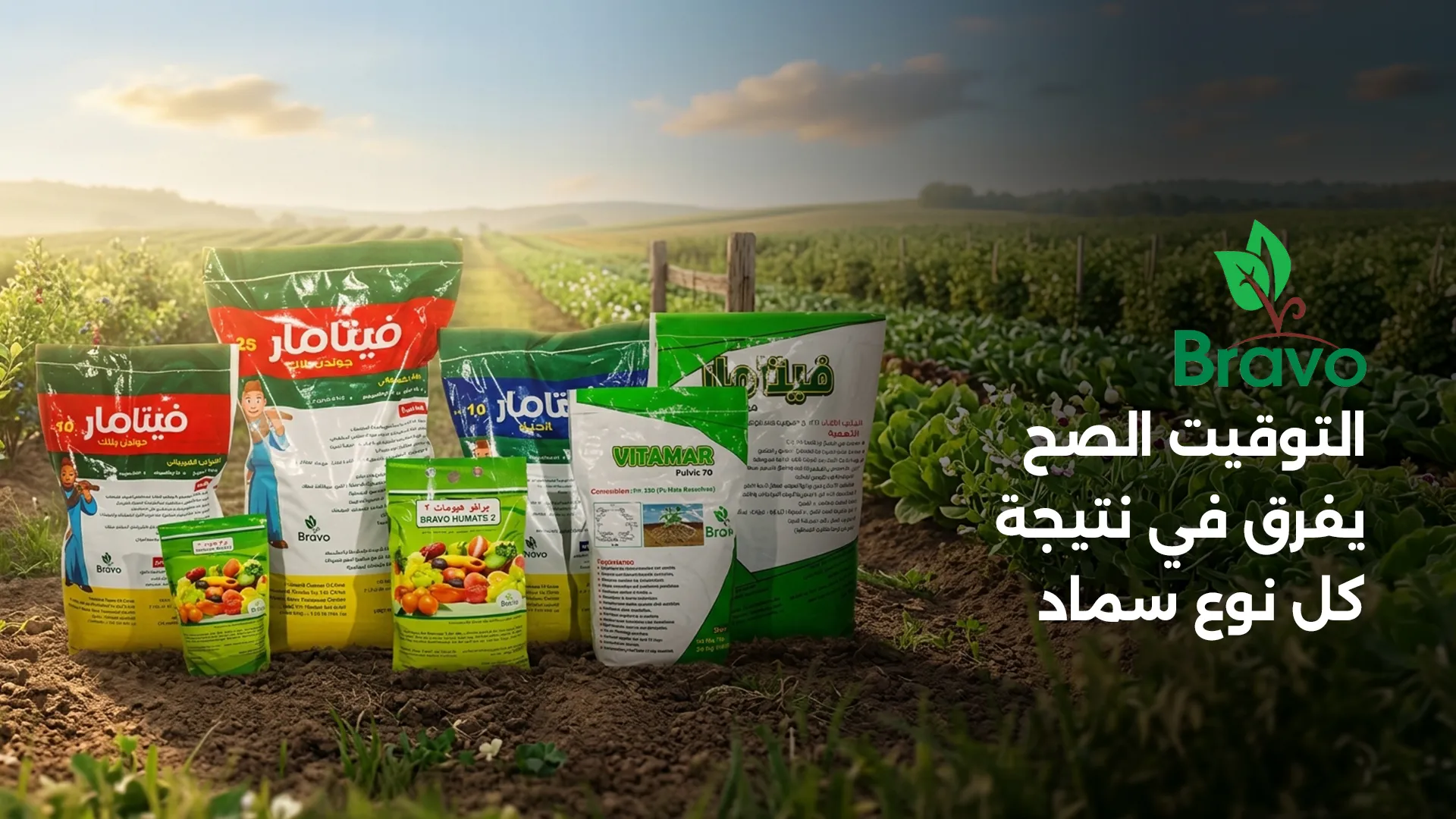 توقيت استخدام كل نوع من الأسمدة العضوية حسب مرحلة الموسم