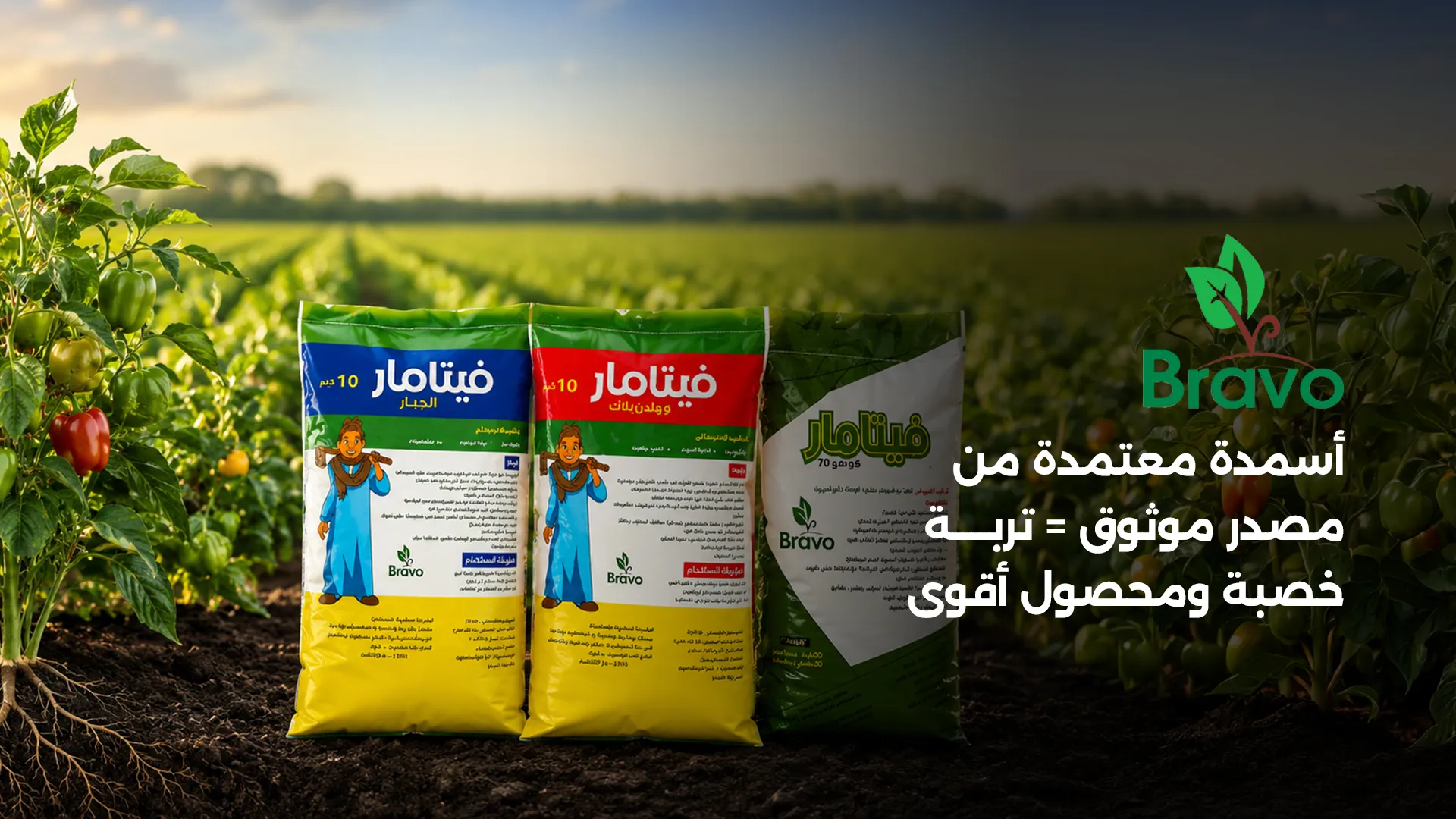 تربة خصبة ومحصول قوي نتيجة استخدام أسمدة معتمدة مطلوبة أونلاين