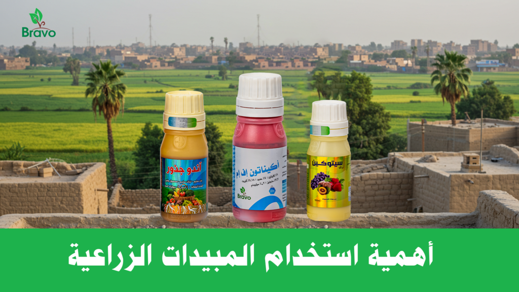 أهمية استخدام المبيدات الزراعية