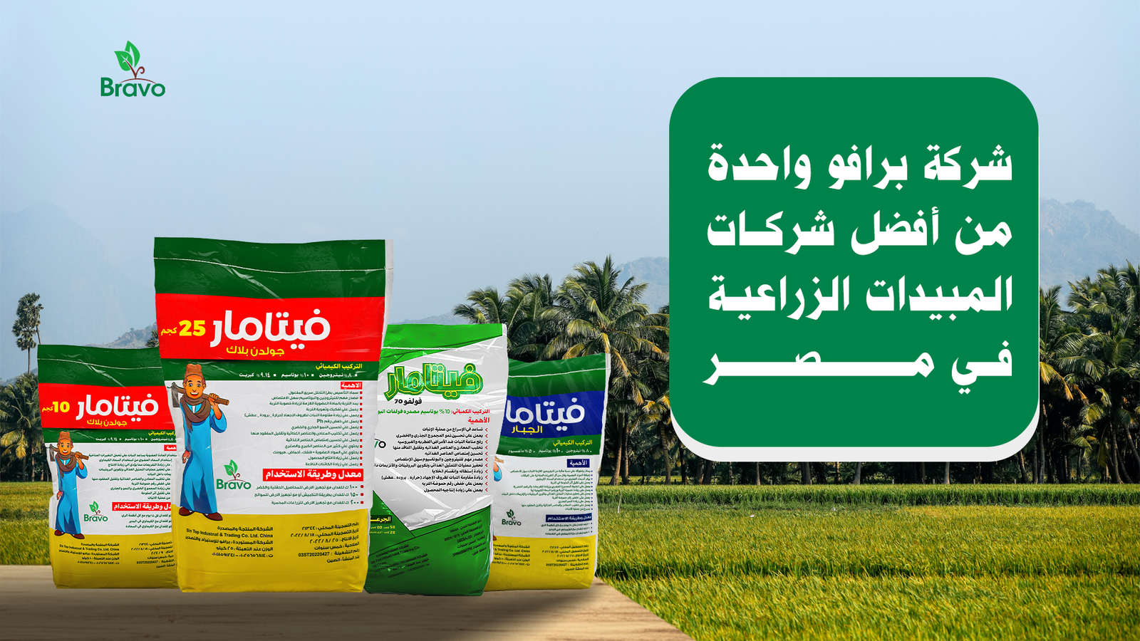 أفضل شركة أسمدة عضوية في مصر