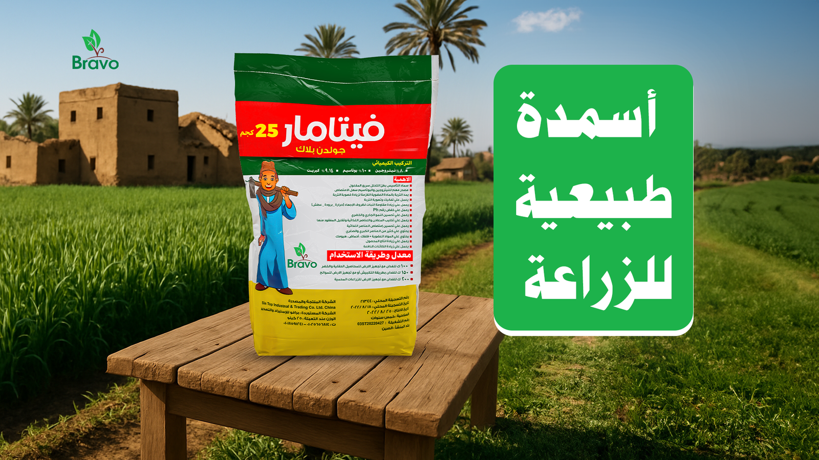 أسمدة طبيعية للزراعة في مصر