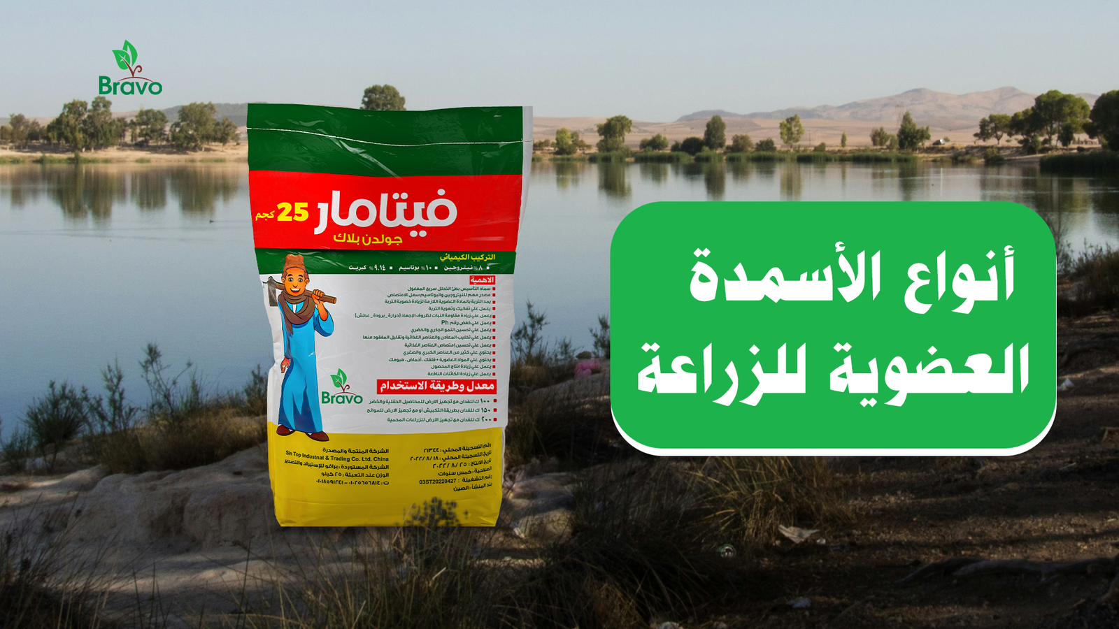 أفضل أنواع الأسمدة العضوية للزراعة في مصر