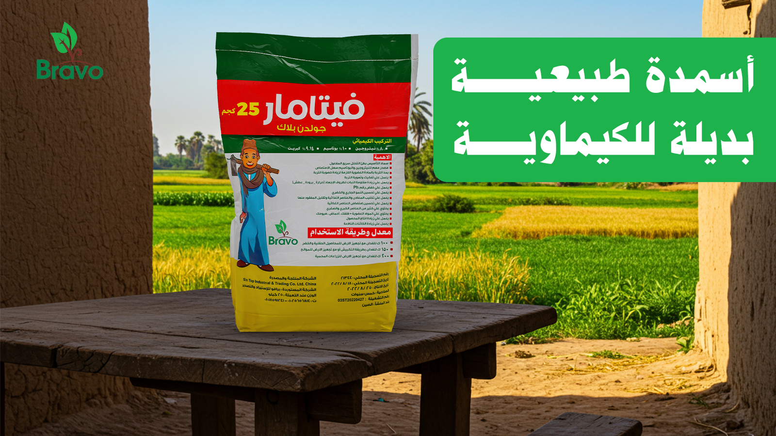 أسمدة طبيعية بديلة للكيماوية