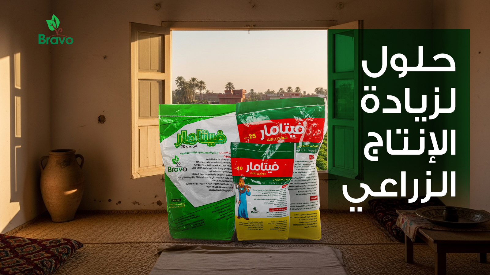 حلول لزيادة الإنتاج الزراعي