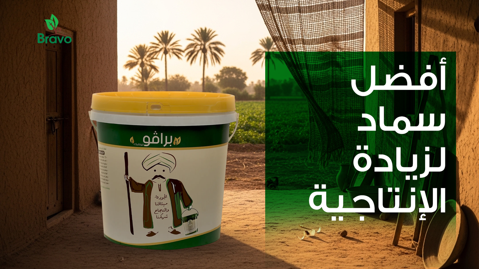 أفضل سماد لزيادة الإنتاجية