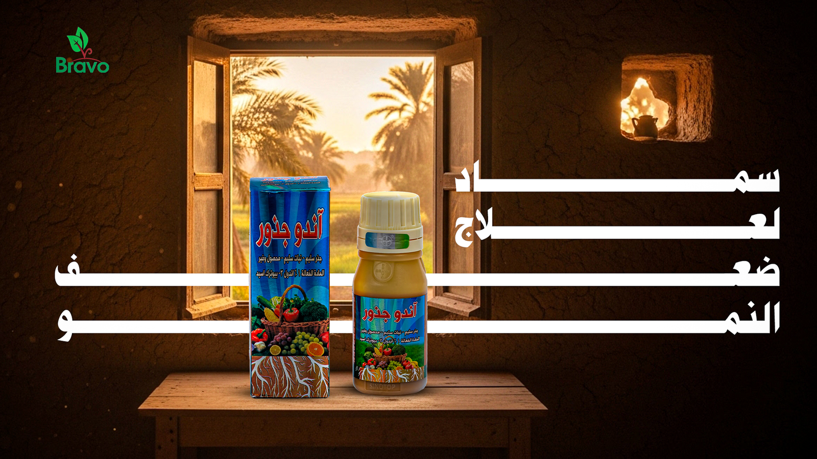 سماد لعلاج ضعف النمو