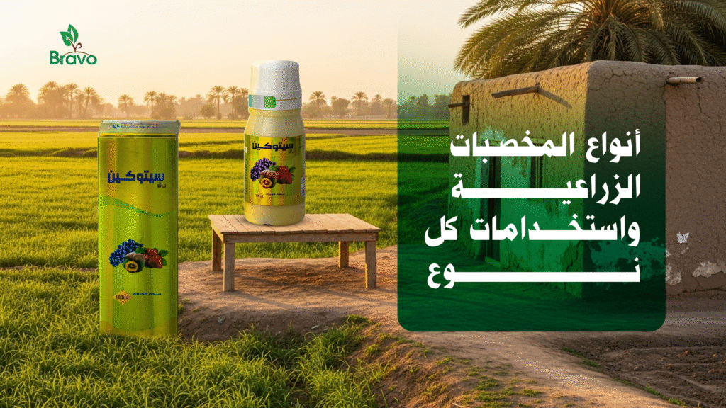 أنواع المخصبات الزراعية واستخدامات كل نوع